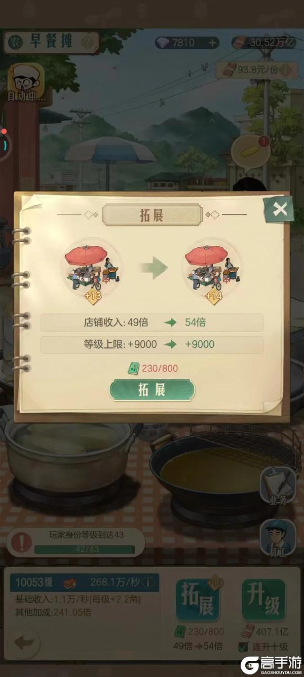 【暴富指南】农田玩法指南