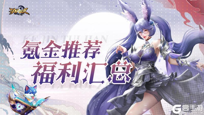 《功夫之夜最新版》氪金攻略&福利活动盘点