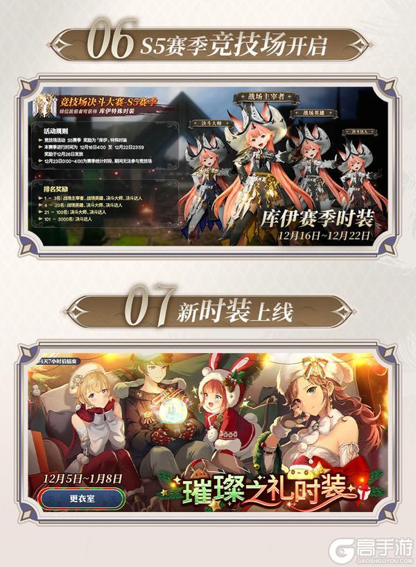 新版本前瞻 |「誓约之枪」12.5即将上线,枪术师鲁茵登场!