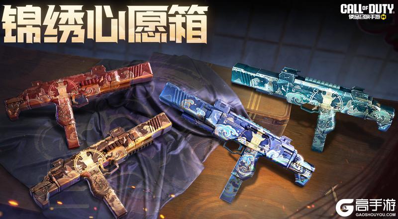 《使命召唤手游》胸有锦绣，气吞沙漠！心愿盛典礼遇即将开启