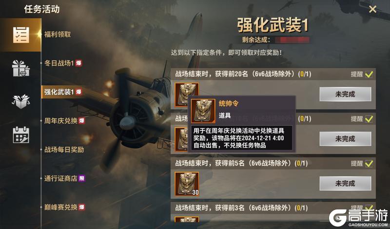 【12月活动】七周年庆典开启！