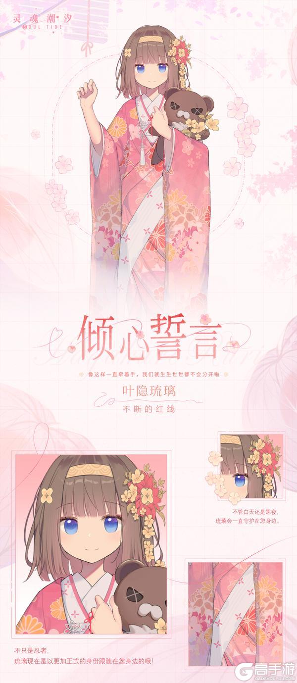 ※倾心誓言※系列时装【叶隐琉璃-不断的红线】
