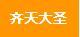 官服更新通知|全新伙伴加入