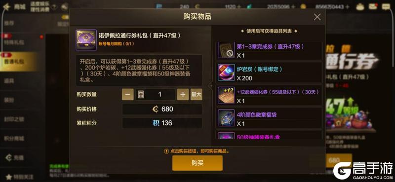 《地下城与勇士：起源》如何快速提升等级？  DNF手游快速升级攻略！