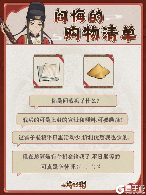 《从前有条街》天街购物节 快来看看名士们都买了什么吧!