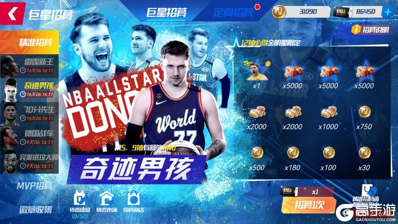 《NBA篮球大师》海军上将全新外显 偕奇迹男孩重磅归来！