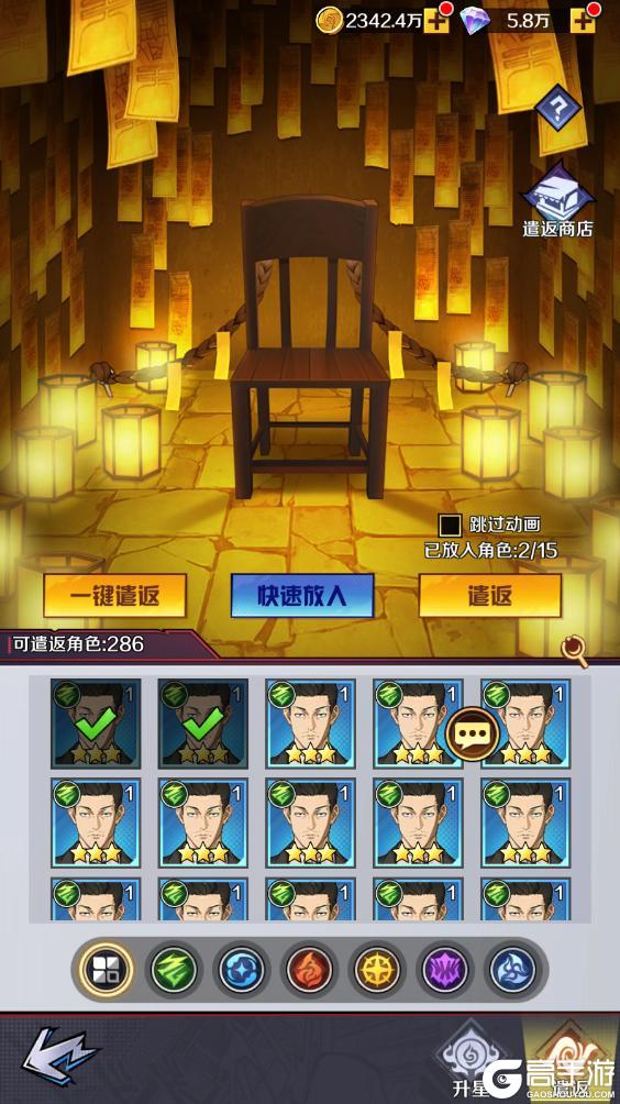 《命运骑士团》咒术高专