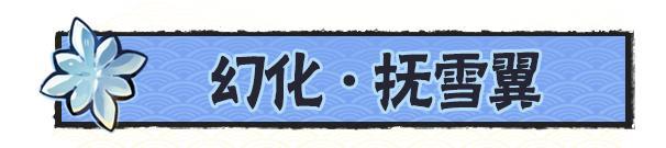 《忍者必须死3》走近「传说」：蓝色冰蝶的秘密