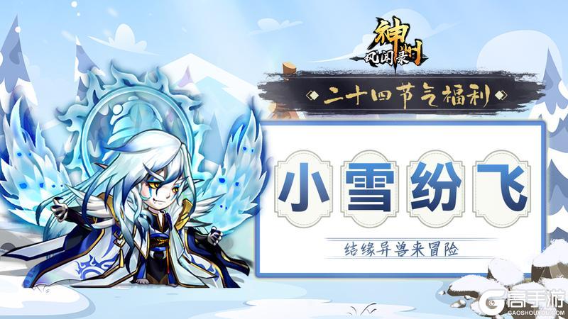 节气福利 | 小雪晴沙不作泥，疏帘红日弄朝晖。——小雪