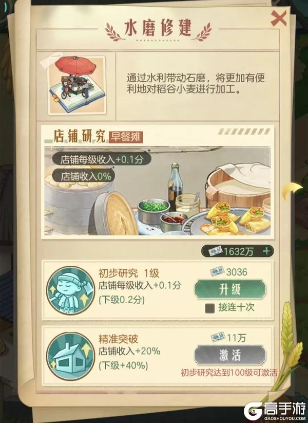 【暴富指南】农田玩法指南