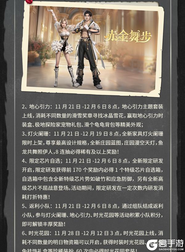 《明日之后》第七季荒村揭秘冻雪危局雪域狂欢开启