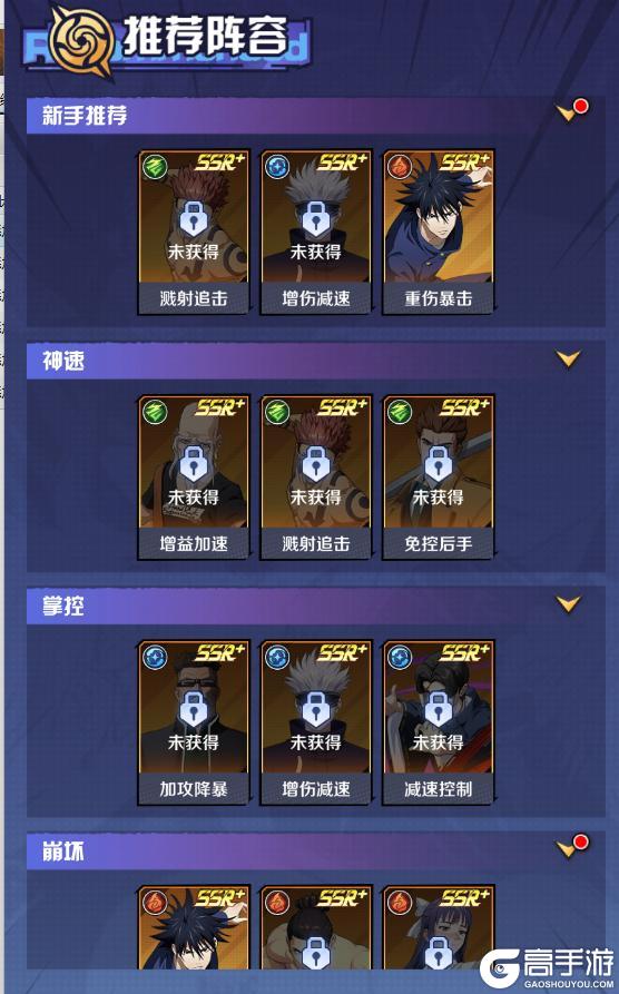 《命运骑士团》阵容推荐攻略