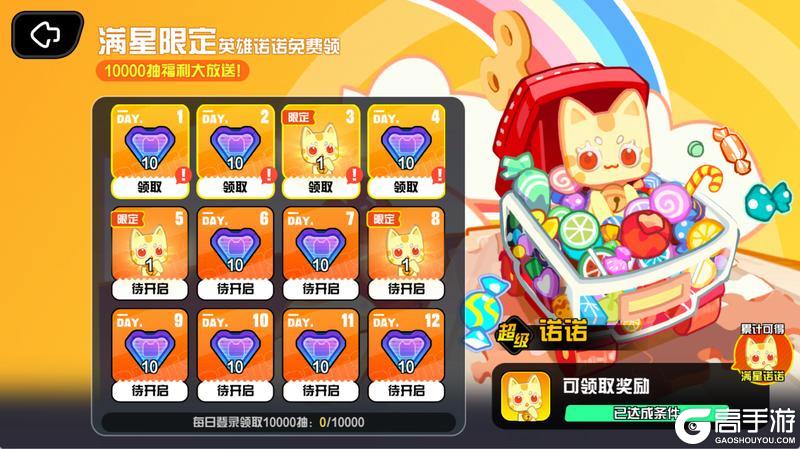 《超级幻影猫：光痕》今日公测开启！