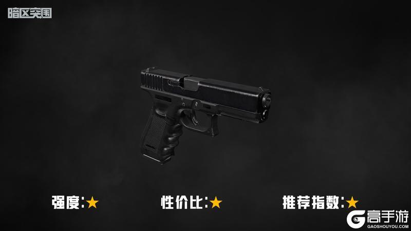 新手上路好伙伴，9x19毫米子弹&枪族介绍