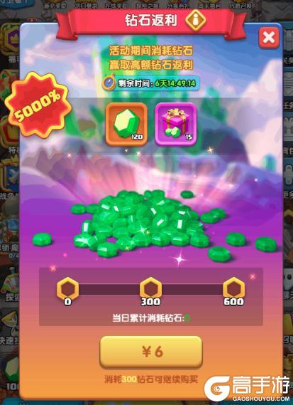 【活动预告】双十一限时商店 全场钻石购购购