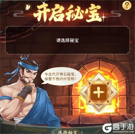 神魔裂隙降临 灵珠秘境开启