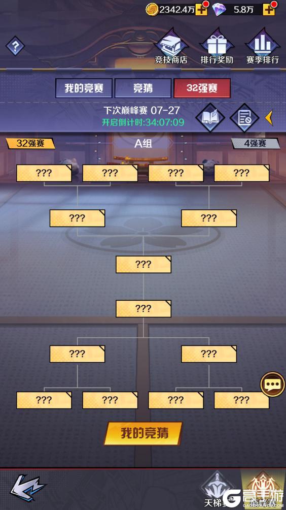 《命运骑士团》武道馆