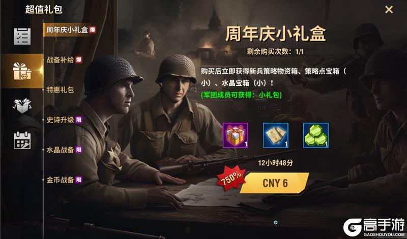 【12月活动】七周年庆典开启！