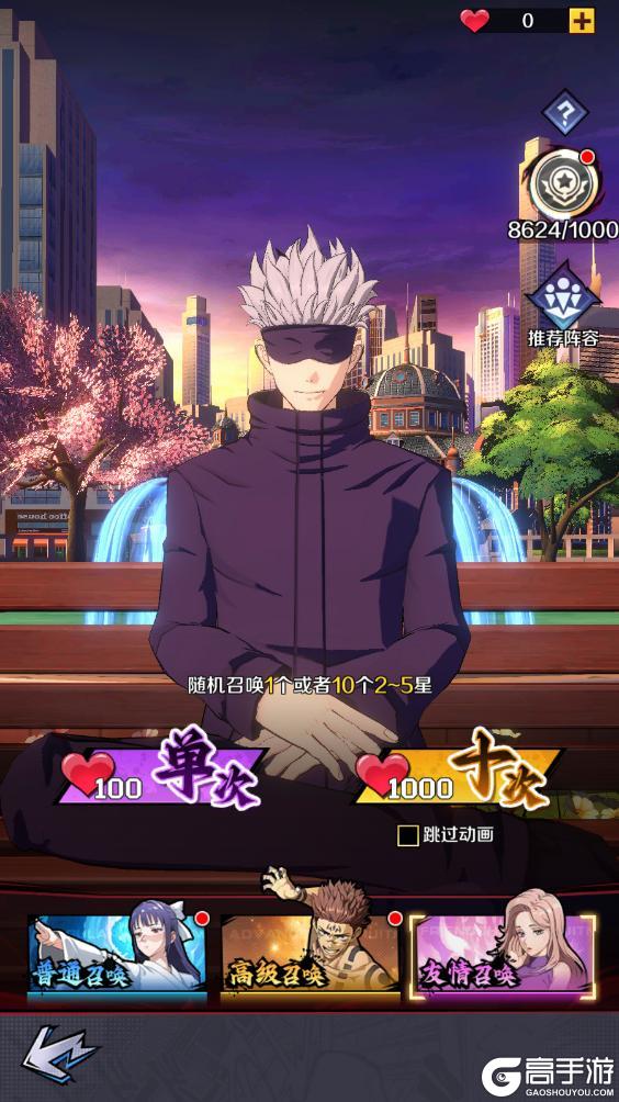 《命运骑士团》召唤