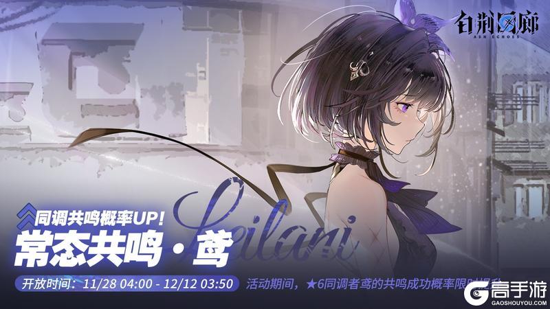 「常态共鸣·鸢」限时开启！