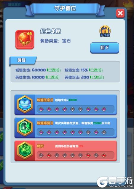 巨龙守护！城墙全新系统，实力升级强化