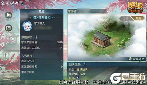 免费金色家具要不要！魔域口袋版家园系统攻略