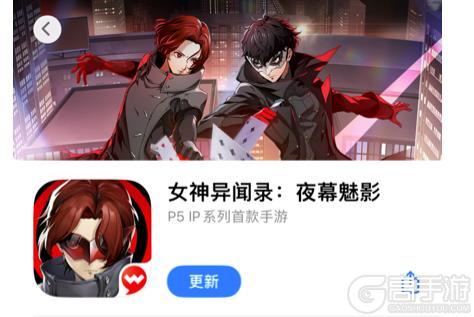 《女神异闻录：夜幕魅影》3.0客户端快速更新引导！