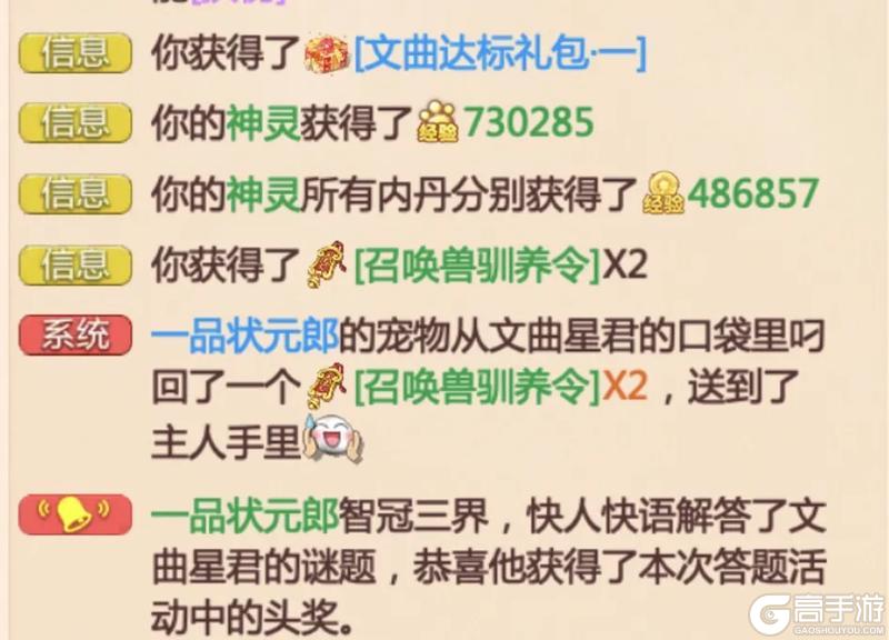 《大话西游》一年几率24次这天就占了4次！