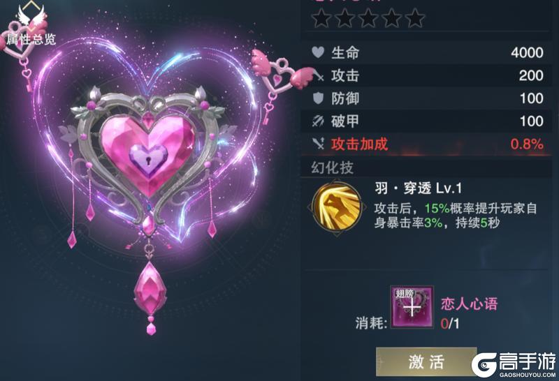 《诸神黄昏：征服》时装零元购 登录送坐骑翅膀！