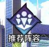 《命运骑士团》召唤