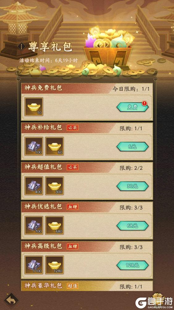 活动预告 | 师猛虎，石敢当！全新红品将星神兵登临三界！
