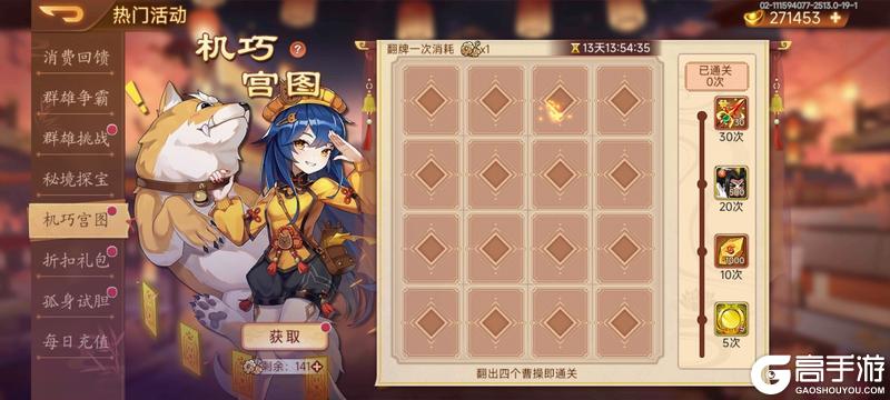 《乱世曹操传》周活动预告 11.29