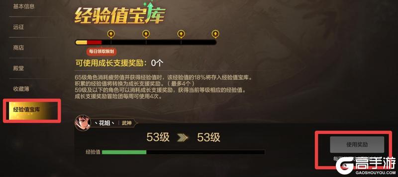 不用刷图就可以升级？经验继承系统玩法解析