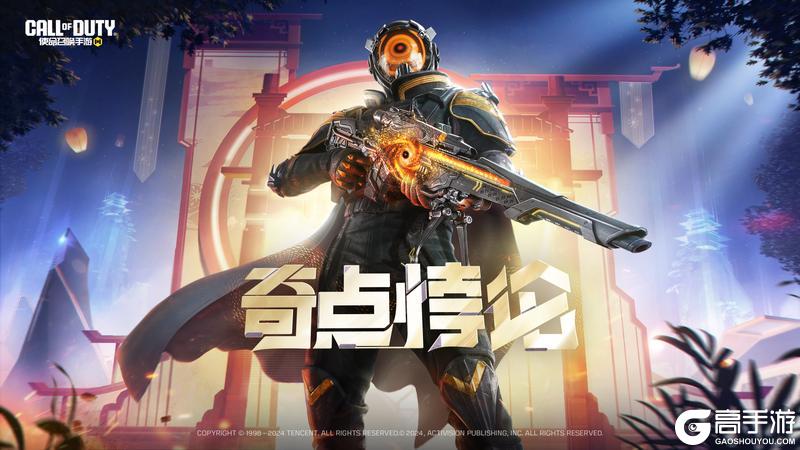 《使命召唤手游》算力溢出，精确瞄准！DLQ33-奇点悖论再次来袭