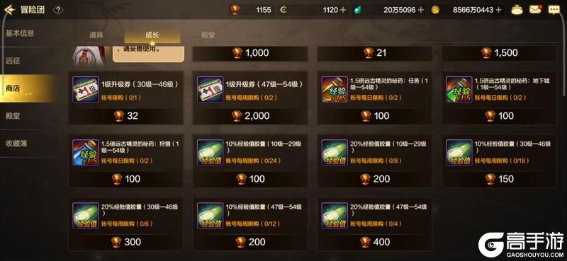 开放65级不要怕，追赶等级如此轻松！