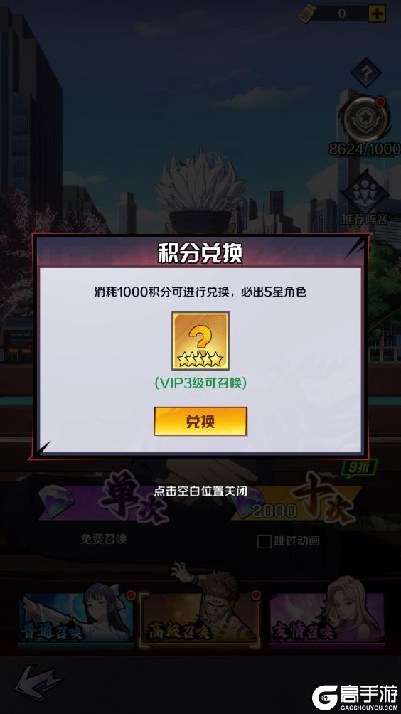 《命运骑士团》召唤