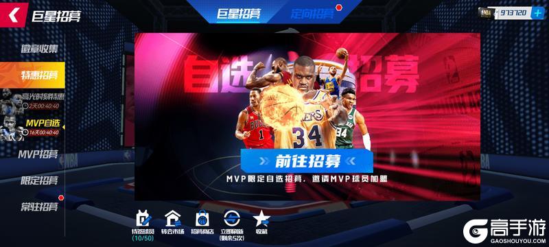 《NBA篮球大师》双十一来袭：篮大携海量活动 与您共襄篮球盛宴！