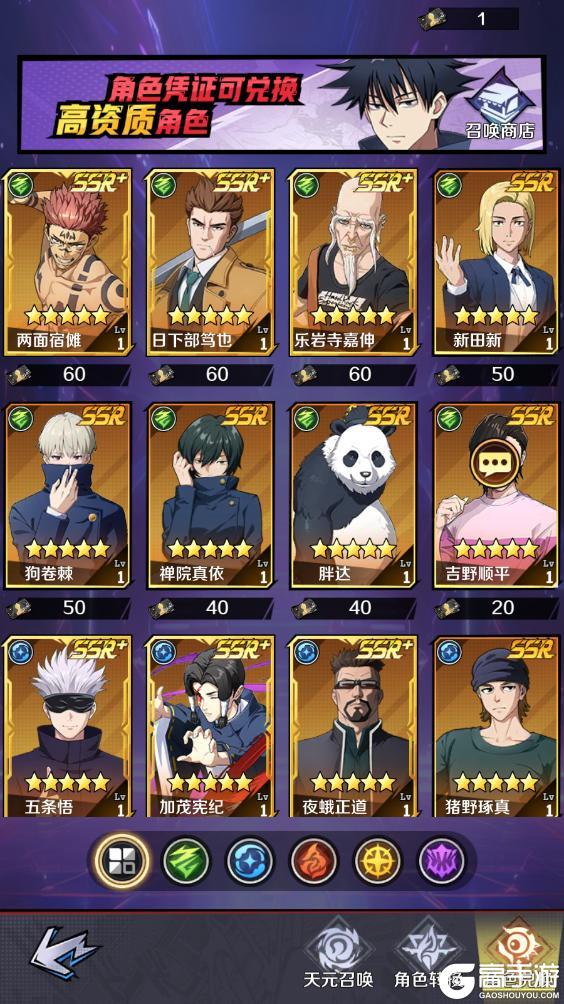 《命运骑士团》天元召唤