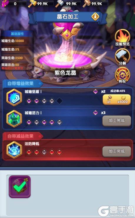 巨龙守护！城墙全新系统，实力升级强化