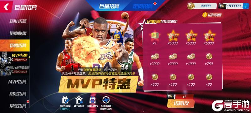 《NBA篮球大师》双十一来袭：篮大携海量活动 与您共襄篮球盛宴！