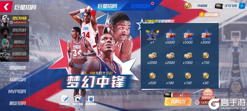 《NBA篮球大师》双十一来袭：篮大携海量活动 与您共襄篮球盛宴！