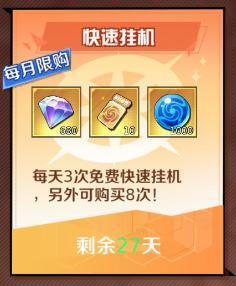 《命运骑士团》付费礼包推荐攻略