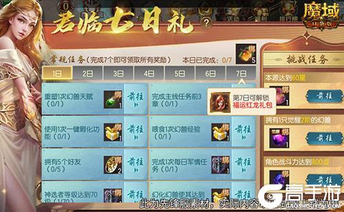 神火养成不用愁！魔域口袋版双十二星芒大放送