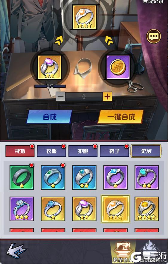《命运骑士团》装备攻略