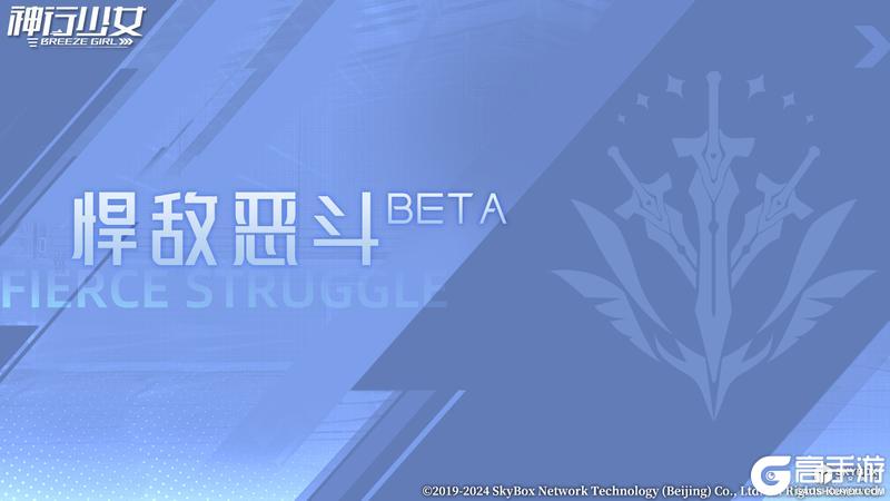 【内含京东卡福利】全新模块“悍敌恶斗”玩法前瞻