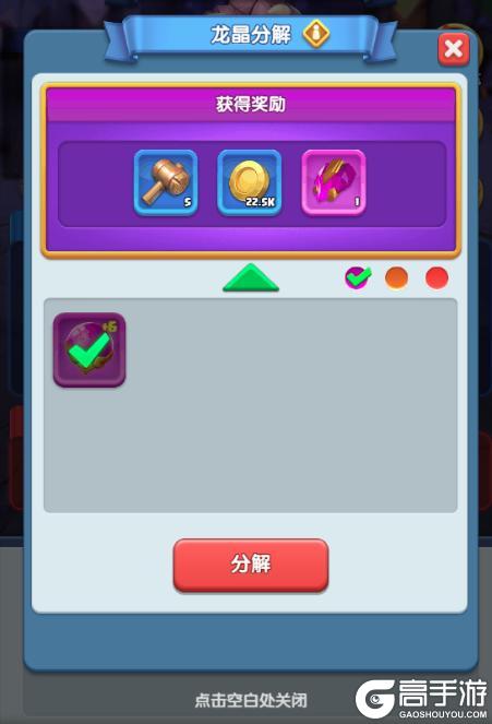 巨龙守护！城墙全新系统，实力升级强化