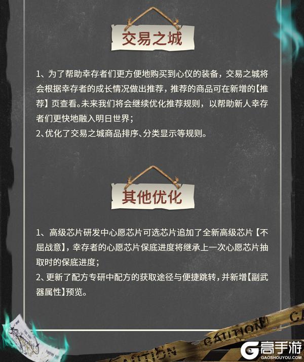 《明日之后》第七季荒村揭秘冻雪危局雪域狂欢开启