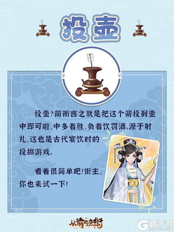 《从前有条街》如何打发时间？来看看名士休闲娱乐指南！