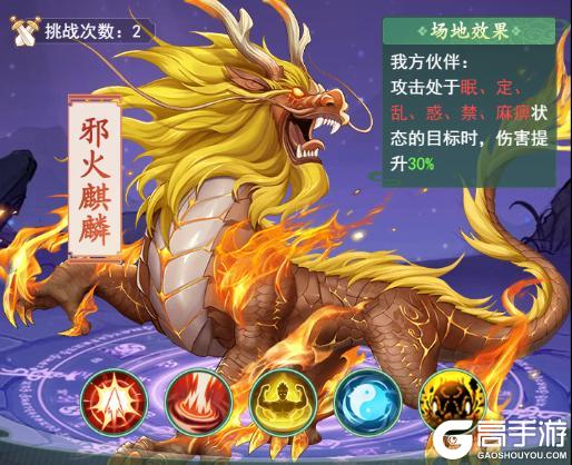 神魔裂隙降临 灵珠秘境开启