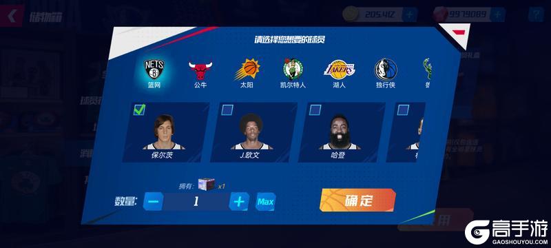 《NBA篮球大师》双十一来袭：篮大携海量活动 与您共襄篮球盛宴！